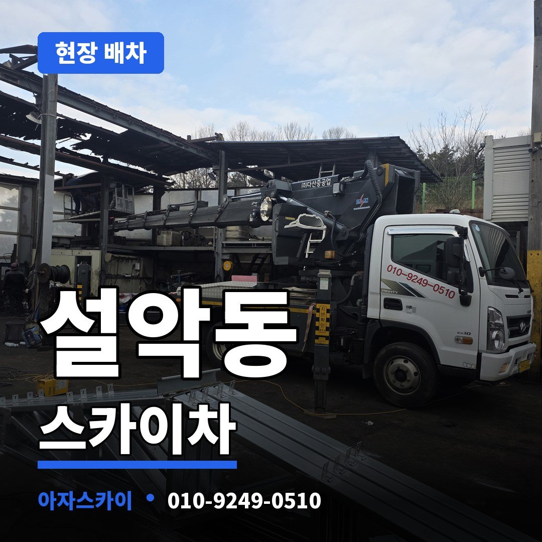 설악동 스카이차 아자스카이