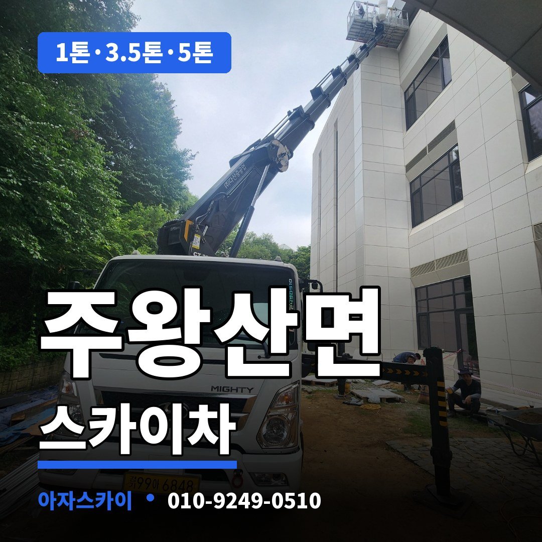 주왕산면 스카이차 아자스카이